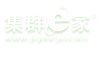 集群e家