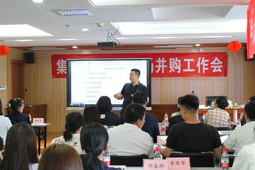 总部动态 |新组建分公司会议圆满召开