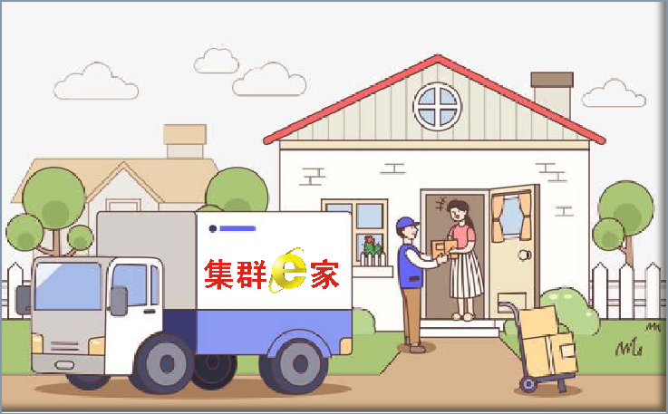 了解集群e家，明白这些就够了！