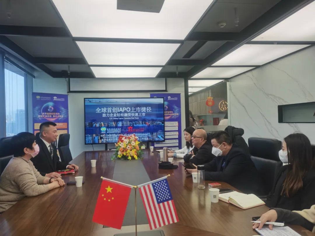集群e家与互联家基金就专项基金合作进行洽谈
