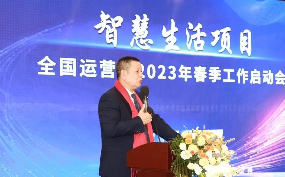 利剑显锋芒 | 全国运营商2023年春季工作会圆满成功！