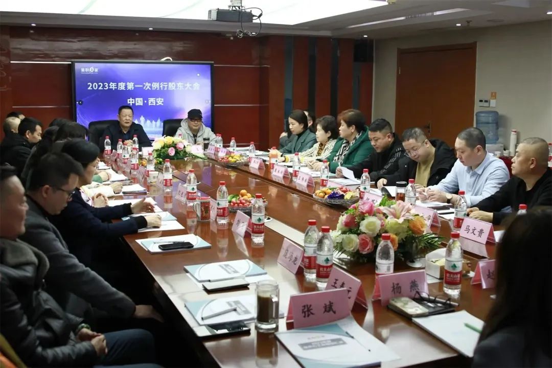 【总部声音】 2023年度第一次例行股东大会、董事会执行会议顺利召开