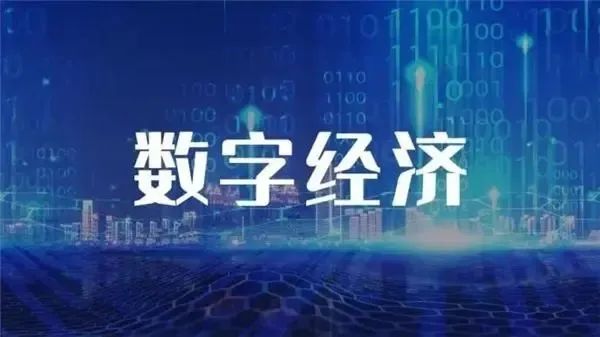 集群e家力推数字经济赋能乡村振兴！