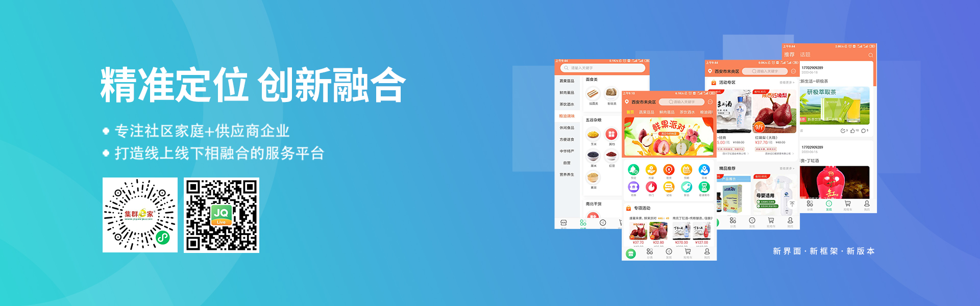 集群e家