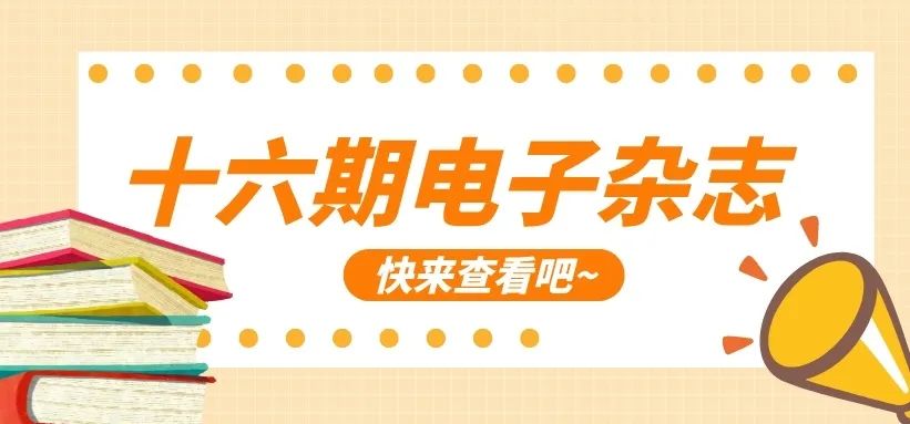 掌局者赢！集群e家电子杂志全新来袭！