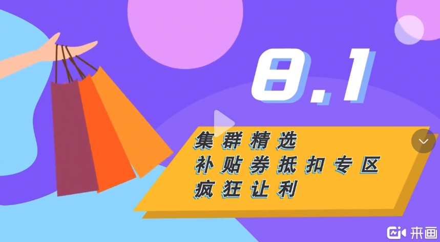 集群精选 | 补贴券抵扣专区，疯狂让利15%