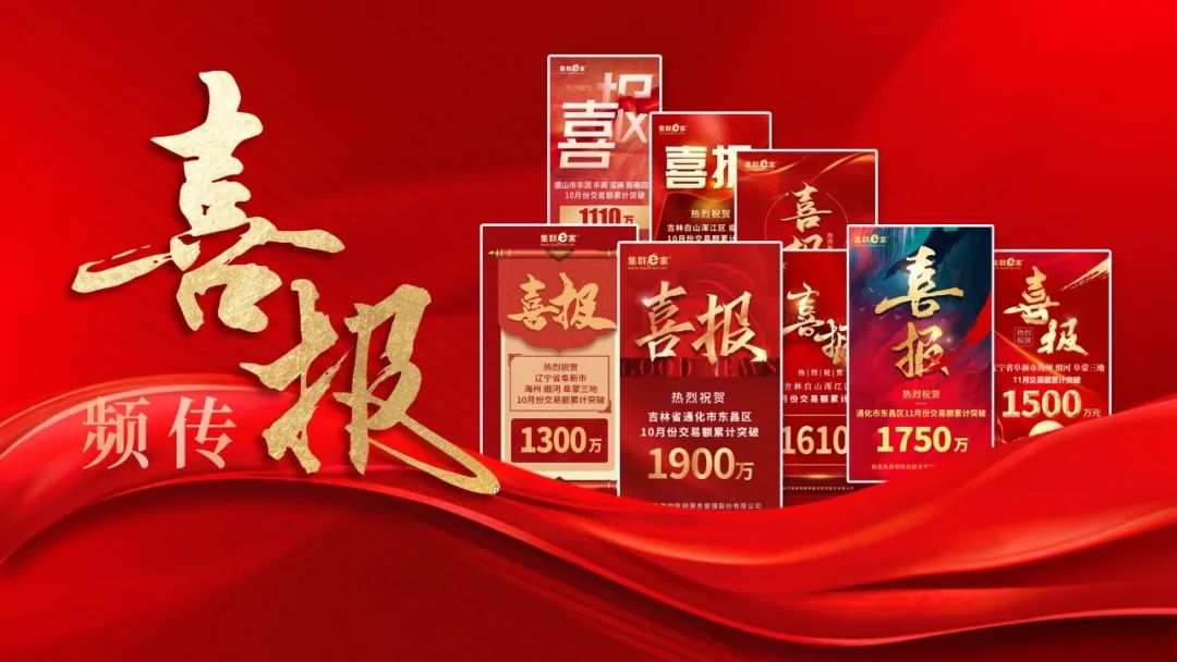 百日会战奏凯歌 集群精神燃斗志