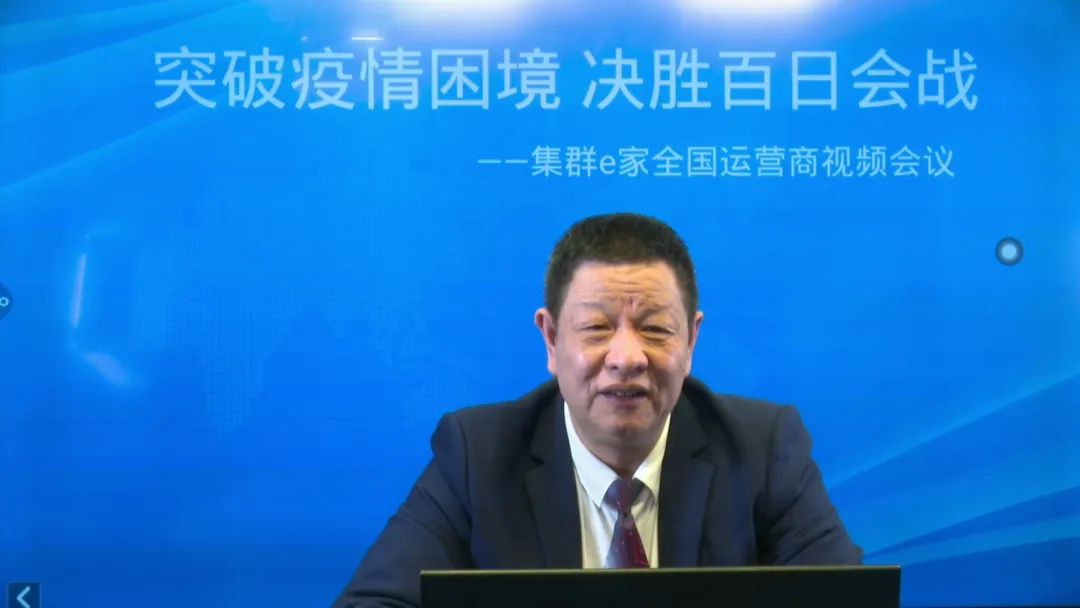 决胜总攻！全国运营商视频工作会议圆满召开！