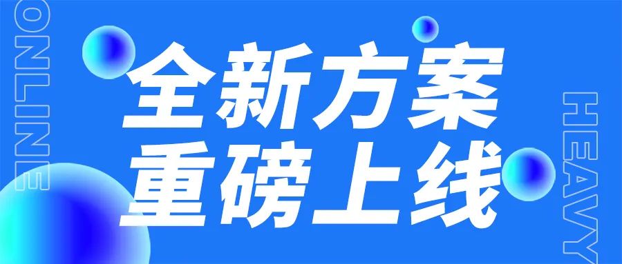 抢先看！总部《用户增长方案》即将重磅推出
