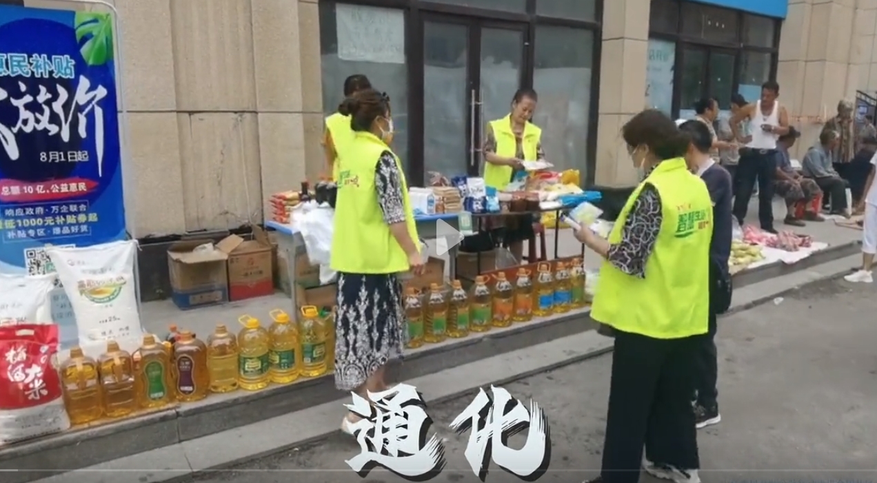 集群e家十亿补贴 — 通化分公司，持续进行中！