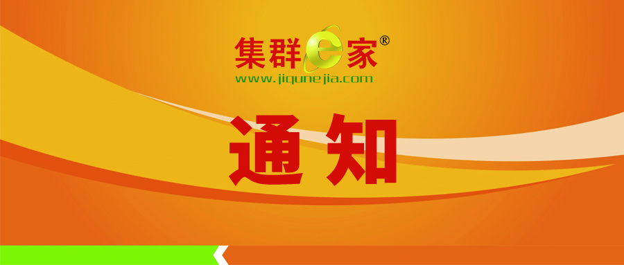 关于公司组织变革的通知！