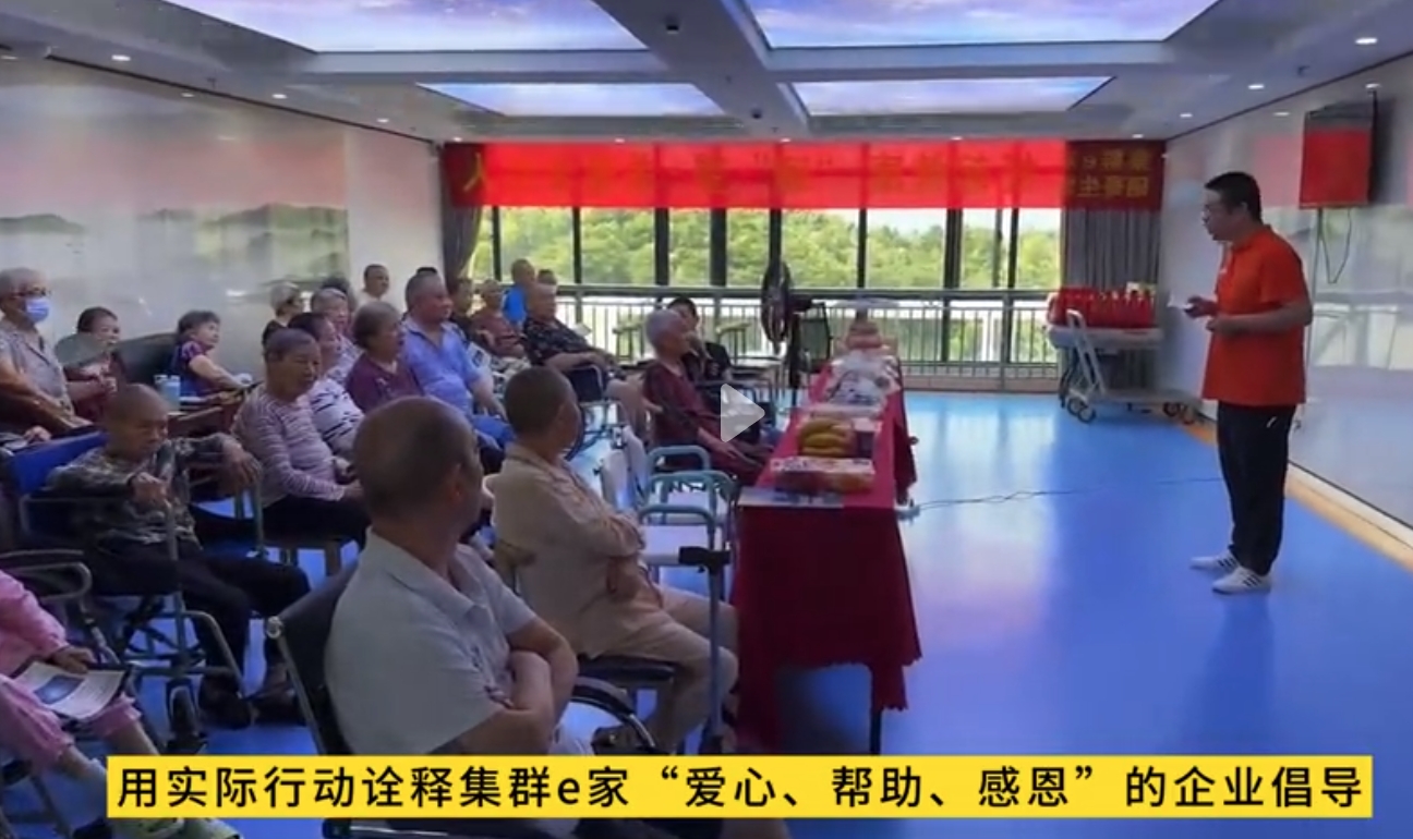 集群e家开展走访慰问老年人公益活动，用行动诠释理念彰显担当！