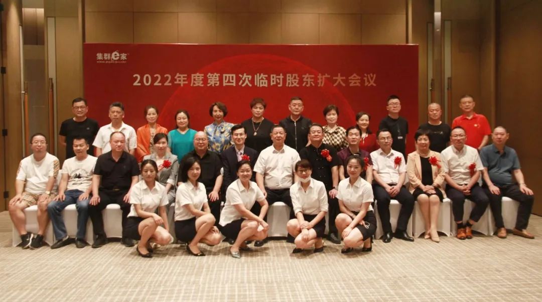 总部动态 | 2022年度第四次临时股东扩大会议顺利召开！