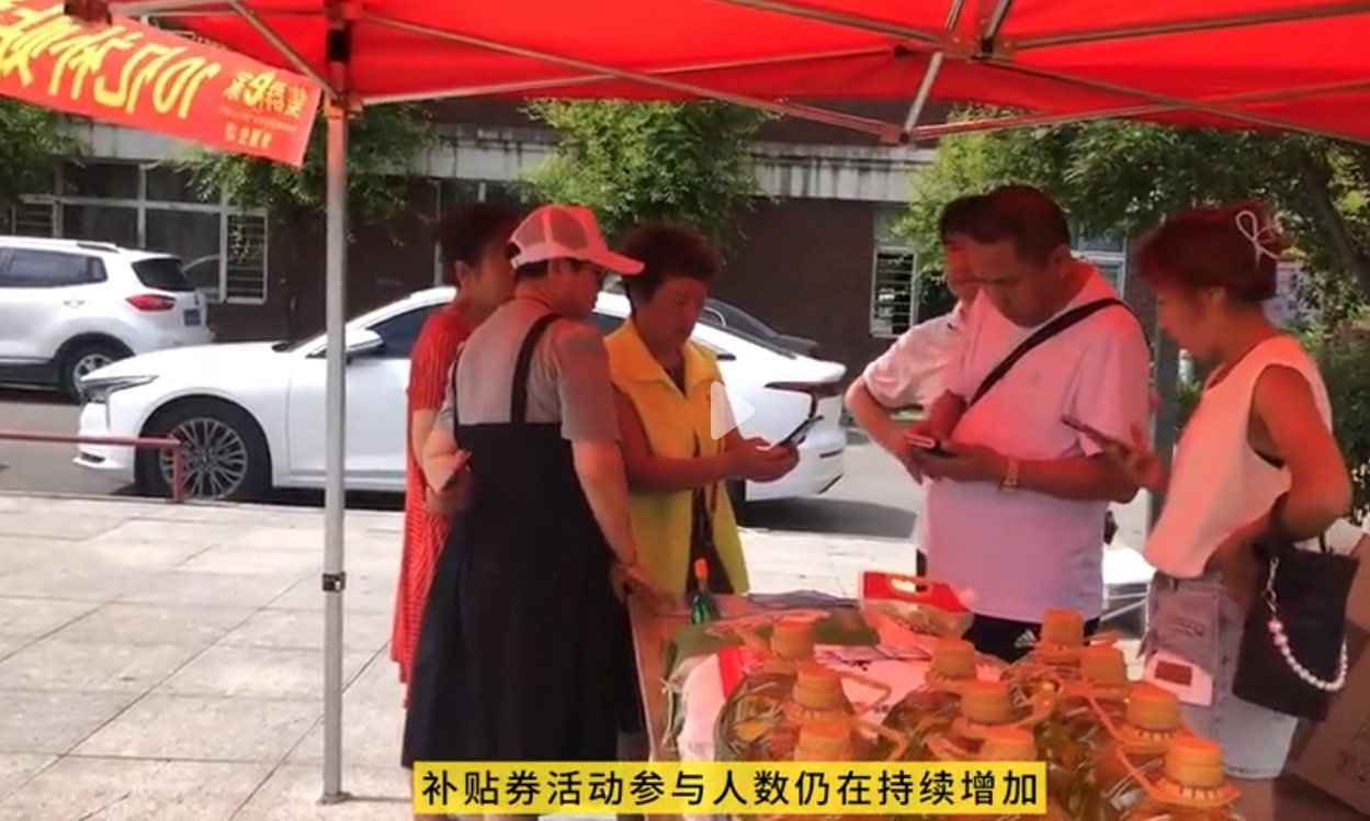 8月1日补贴券活动盛大启幕，各地区交易额获得持续攀升！