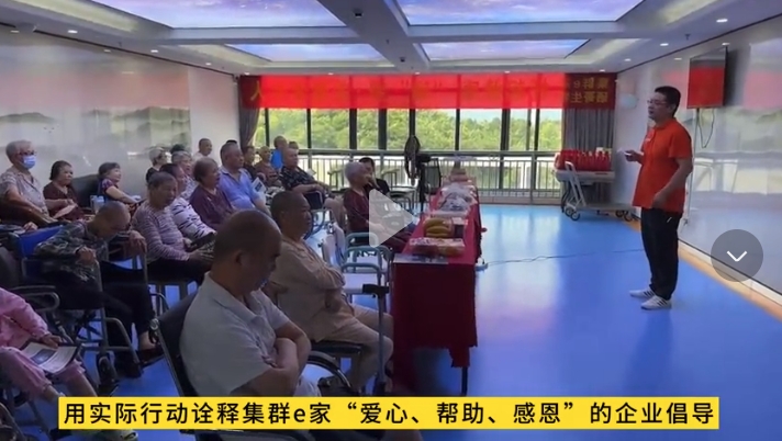 展开集群e家开展走访慰问老年人公益活动，用行动诠释理念彰显担当！
