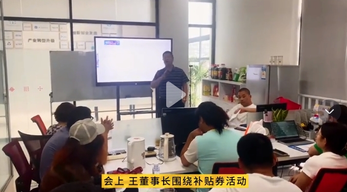  展开武汉直营公司补贴券活动工作指导会圆满召开