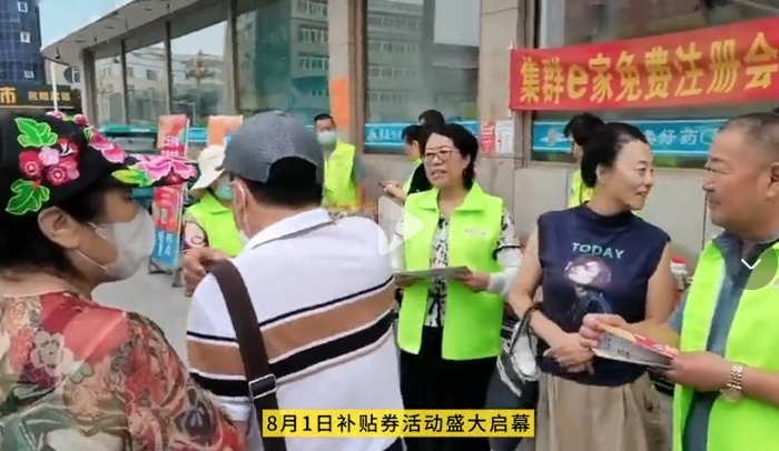 展开8月1日补贴券活动盛大启幕，各地区交易额获得持续攀升！