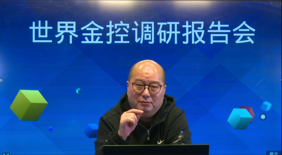 上市新动态 | 世界金控调研结果来了！