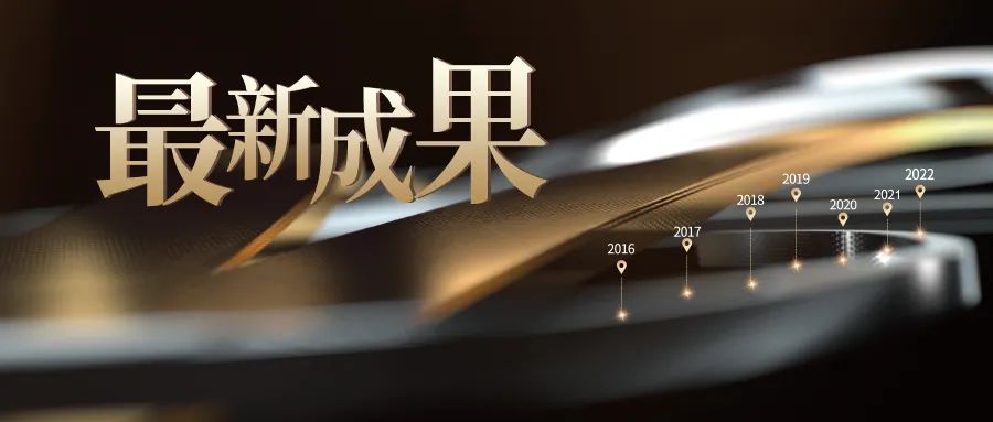 上市征程 |知识产权申请进程更新！