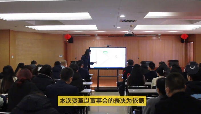 集群e家开展全面组织变革，实现高质量发展！