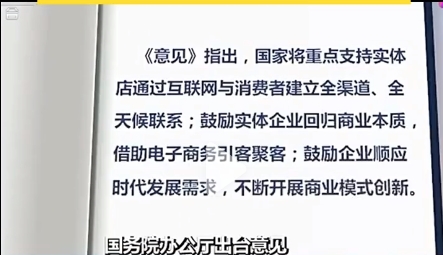 集群e家 — 新零售赛道引领者