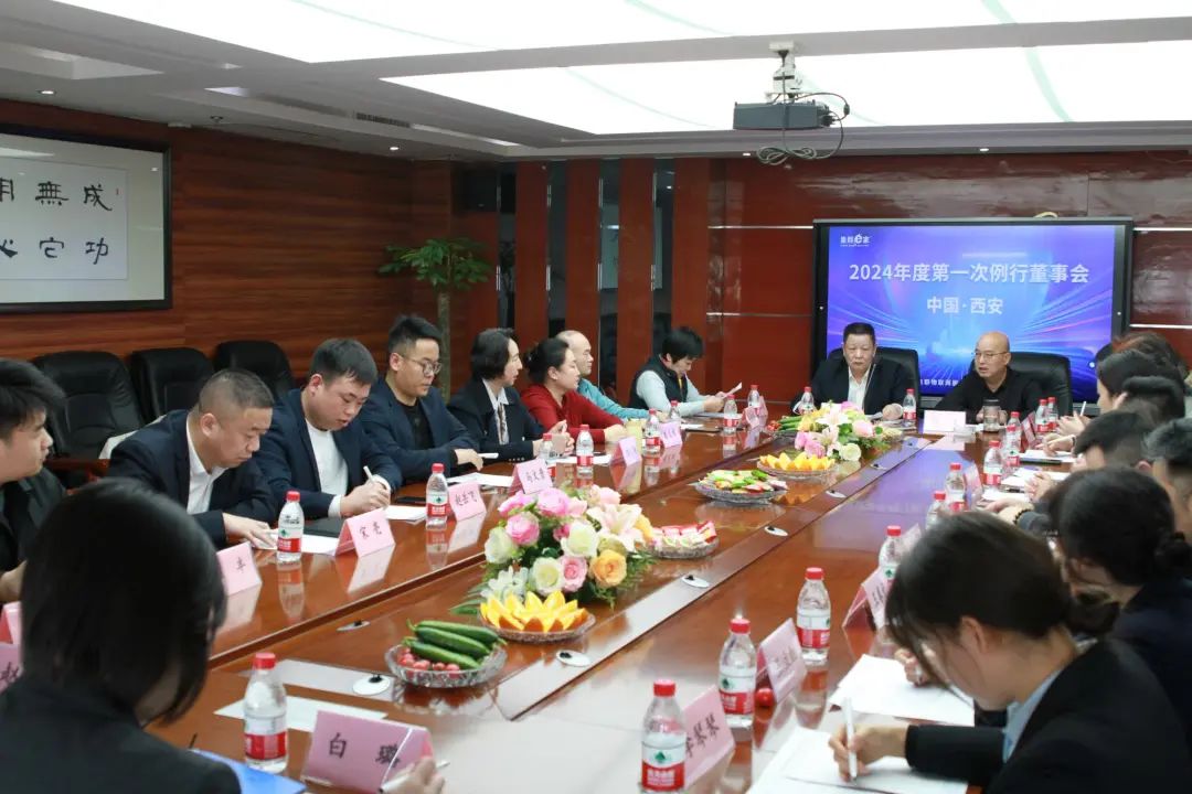 集群e家 | 2024年度第一次例行董事会、股东大会圆满召开！