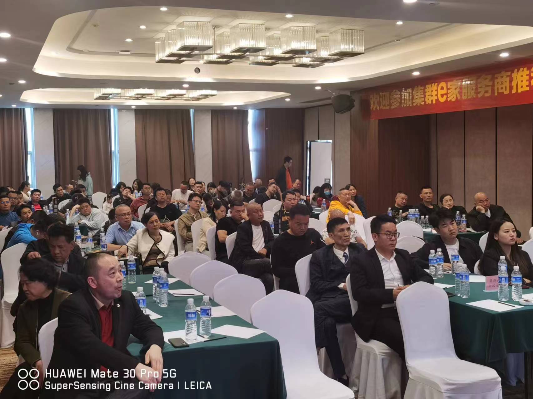 集群e家长沙地区服务商推荐会暨客户答谢会成功召开！