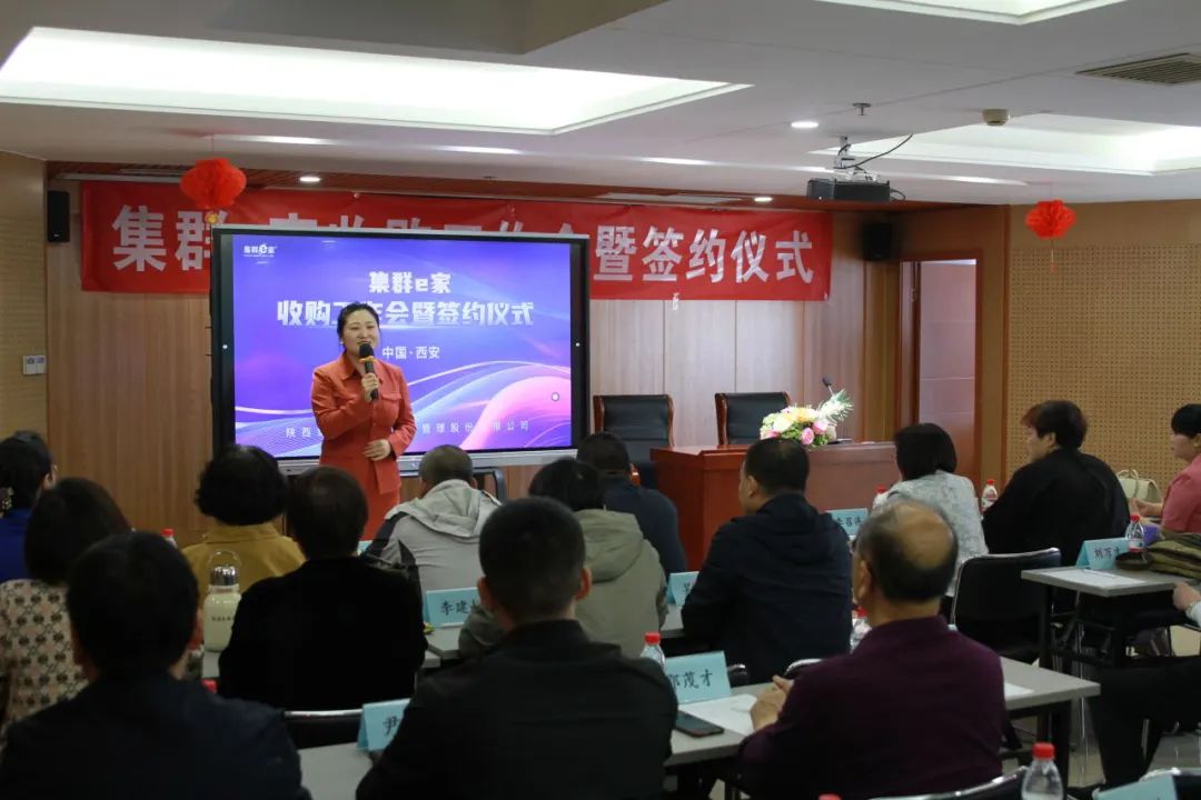 集群e家华北、西北、西南收购工作会圆满召开！
