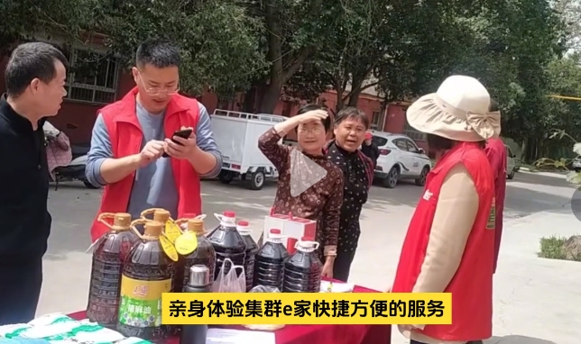 天水分公司成立迎来开门红，社区家庭纷纷点赞集群e家