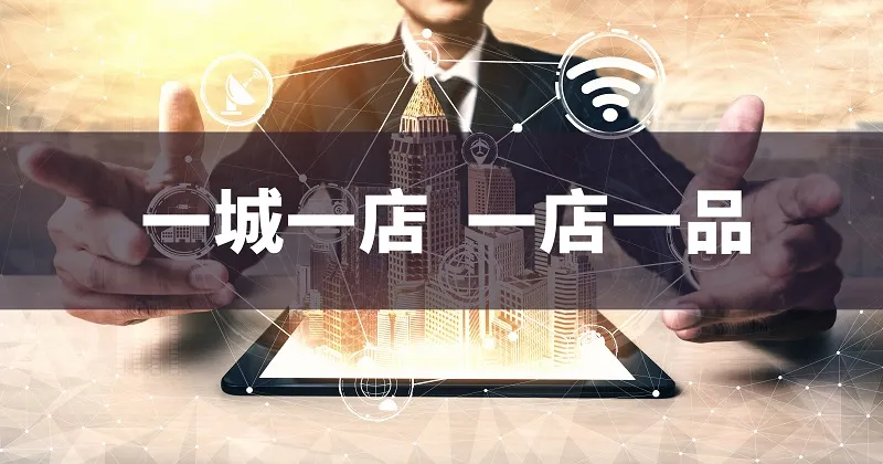 冲刺！集群e家商品工作会议成功召开！
