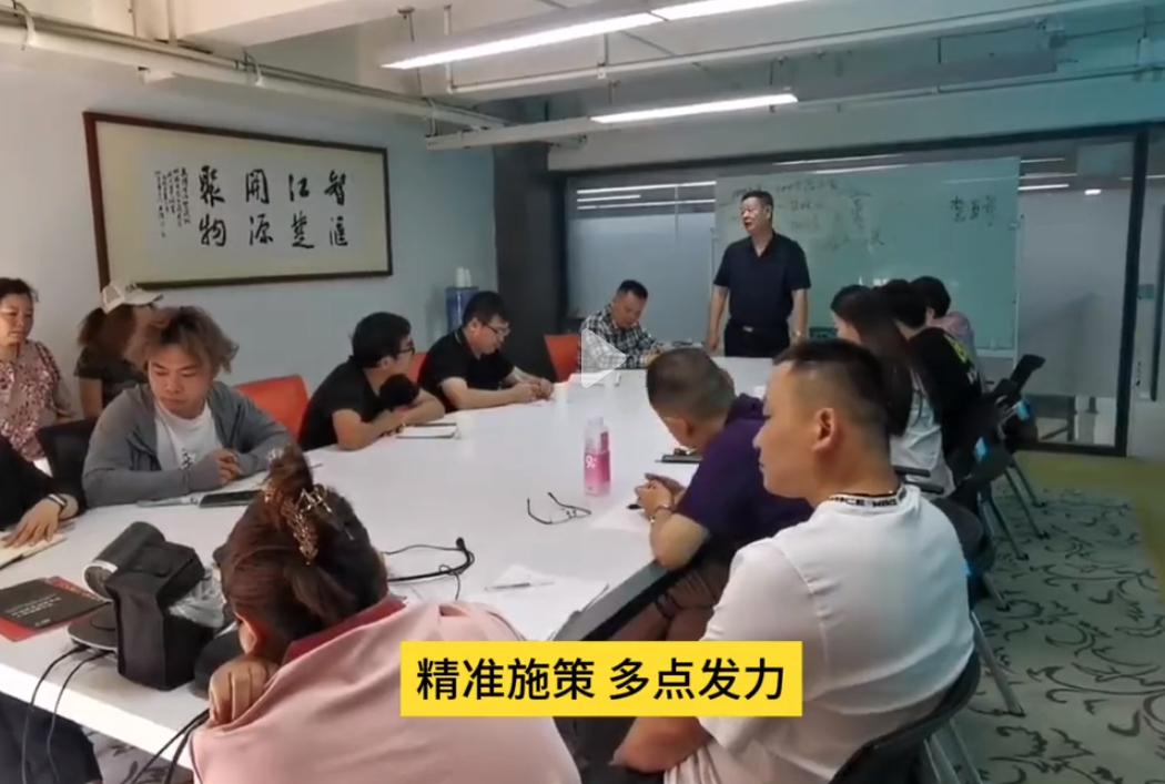 武汉分公司工作会议顺利召开