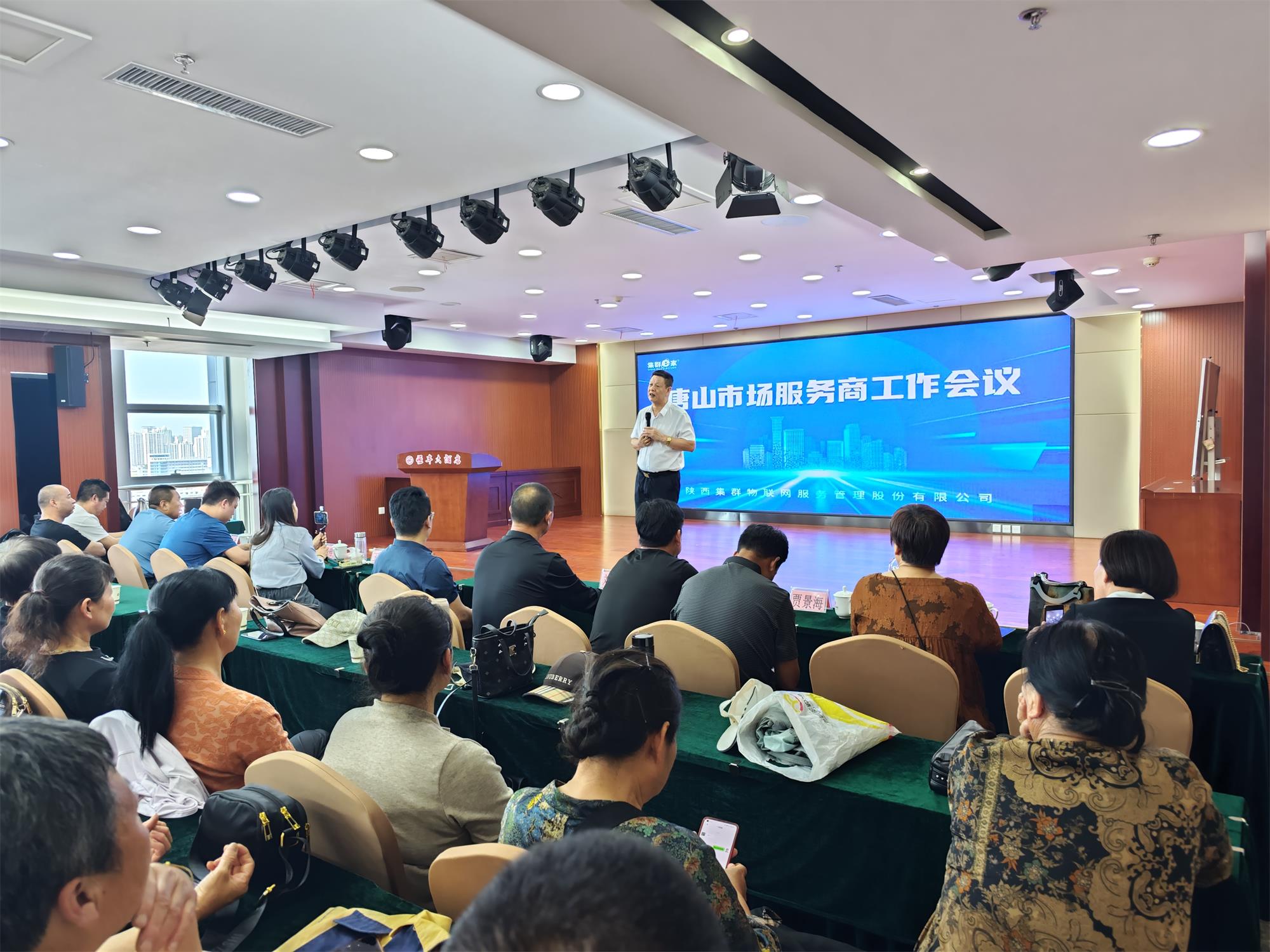 集群e家唐山市场服务商工作会议成功召开