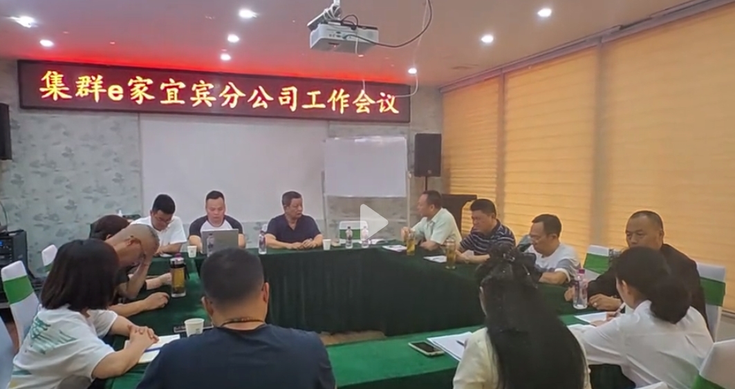 宜宾市场重塑市场战略，开启全新发展浪潮