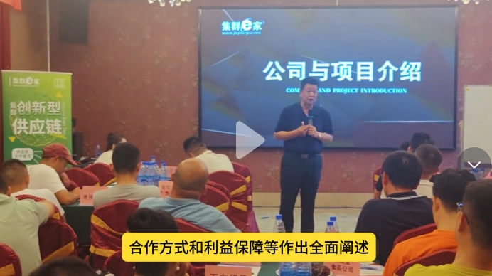 长沙市场战略合作供应链招募洽谈会精彩启幕