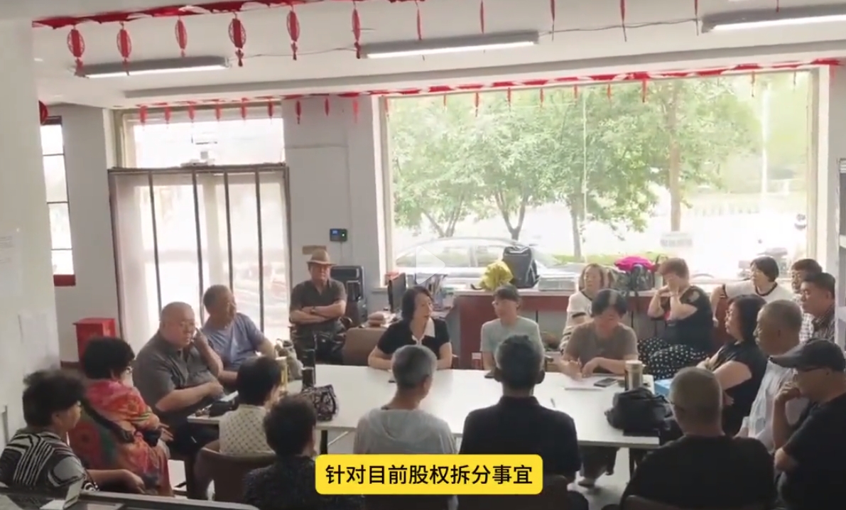 集群e家阜新分公司召开全体服务商会议