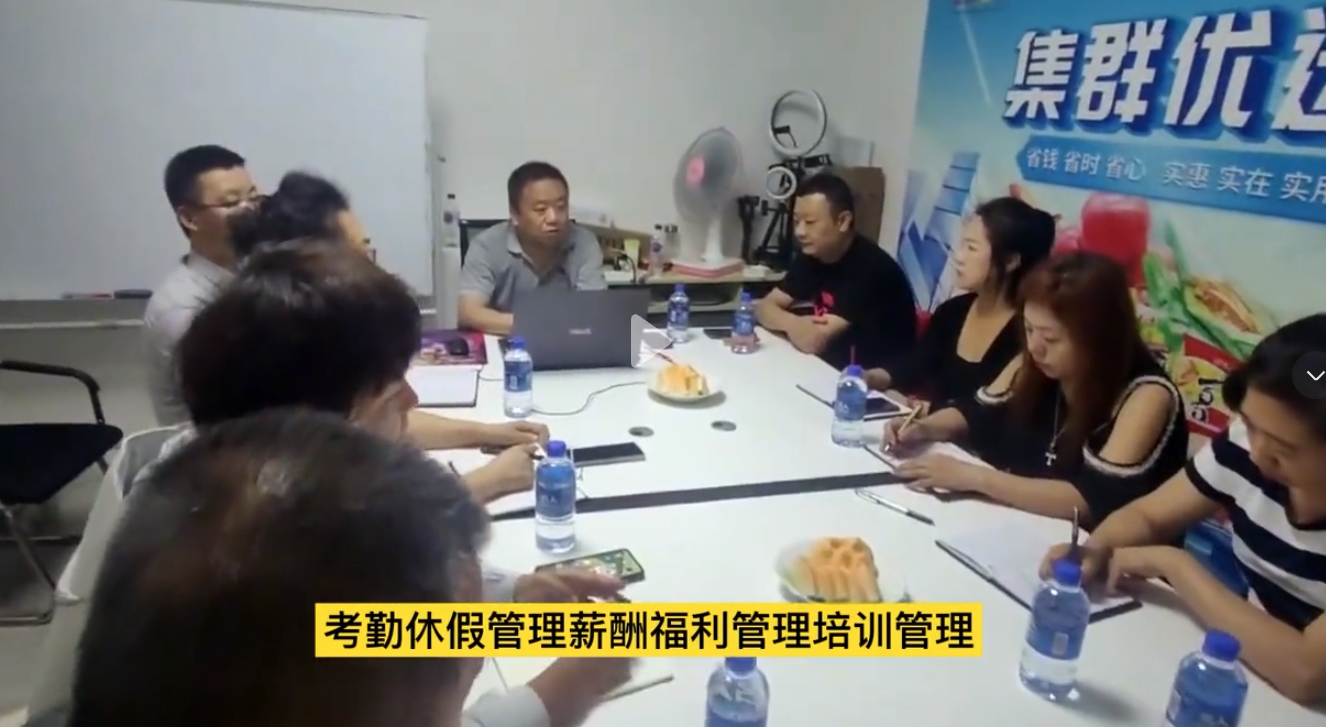 集群e家通化分公司开展人资工作培训会议