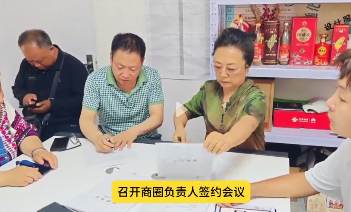 通化分公司商圈负责人顺利签约，全力攻坚重点任务