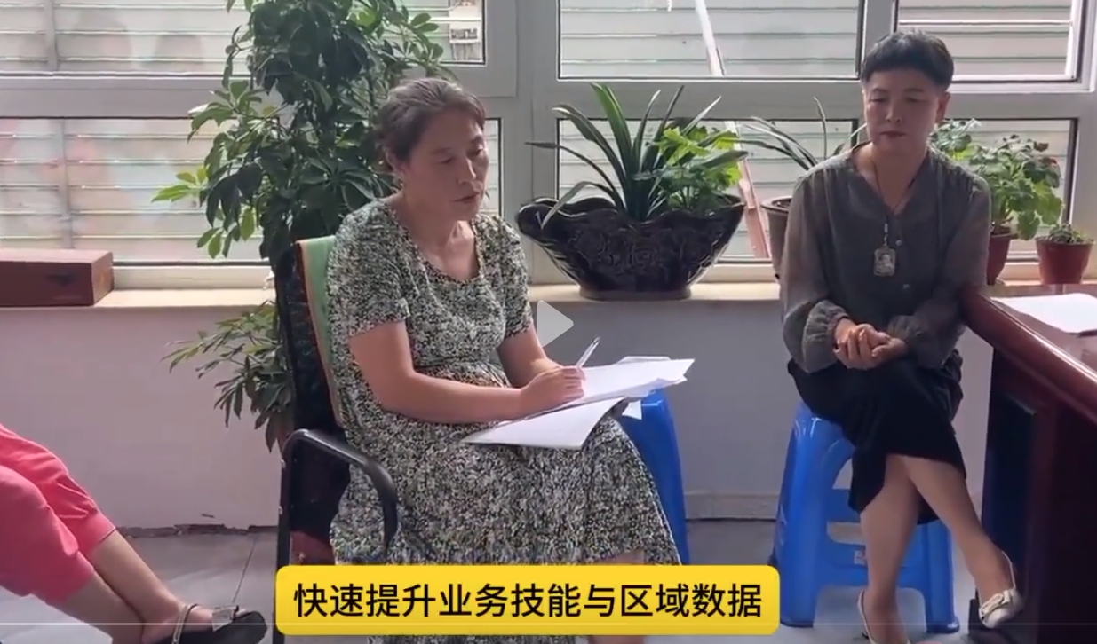 白山分公司迅速落实晨夕会制度，效率加倍提升！