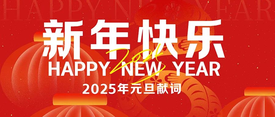 集群e家 | 澎湃向前，启航新程！