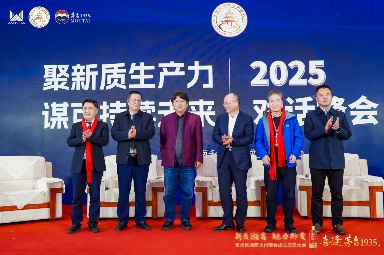 王志宏董事长受邀参加贵阳市企业家交流会，成功签订区域发展战略合作协议！