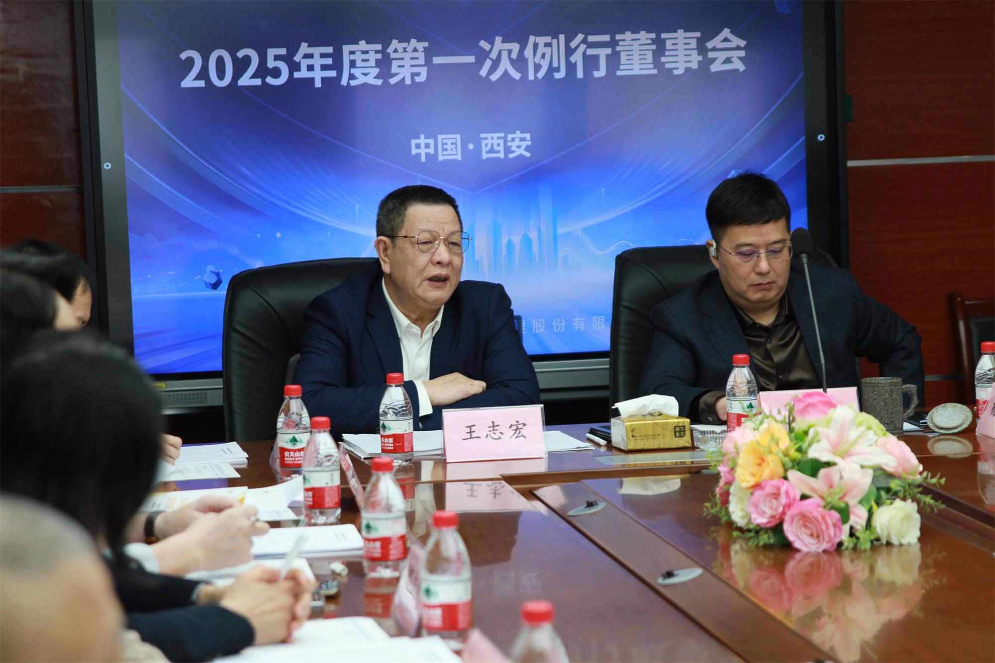 集群e家2025年度第一次例行董事会、股东会