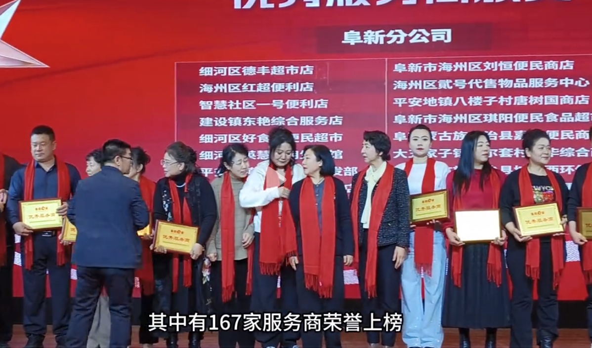2024年表彰大会暨2025年年会盛大启幕
