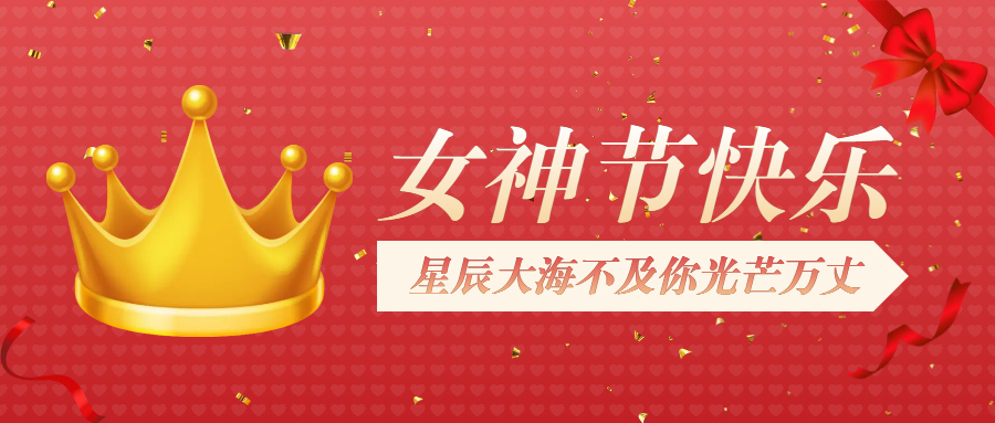 集群温暖记 | 三月芳菲，致敬“她”力量！