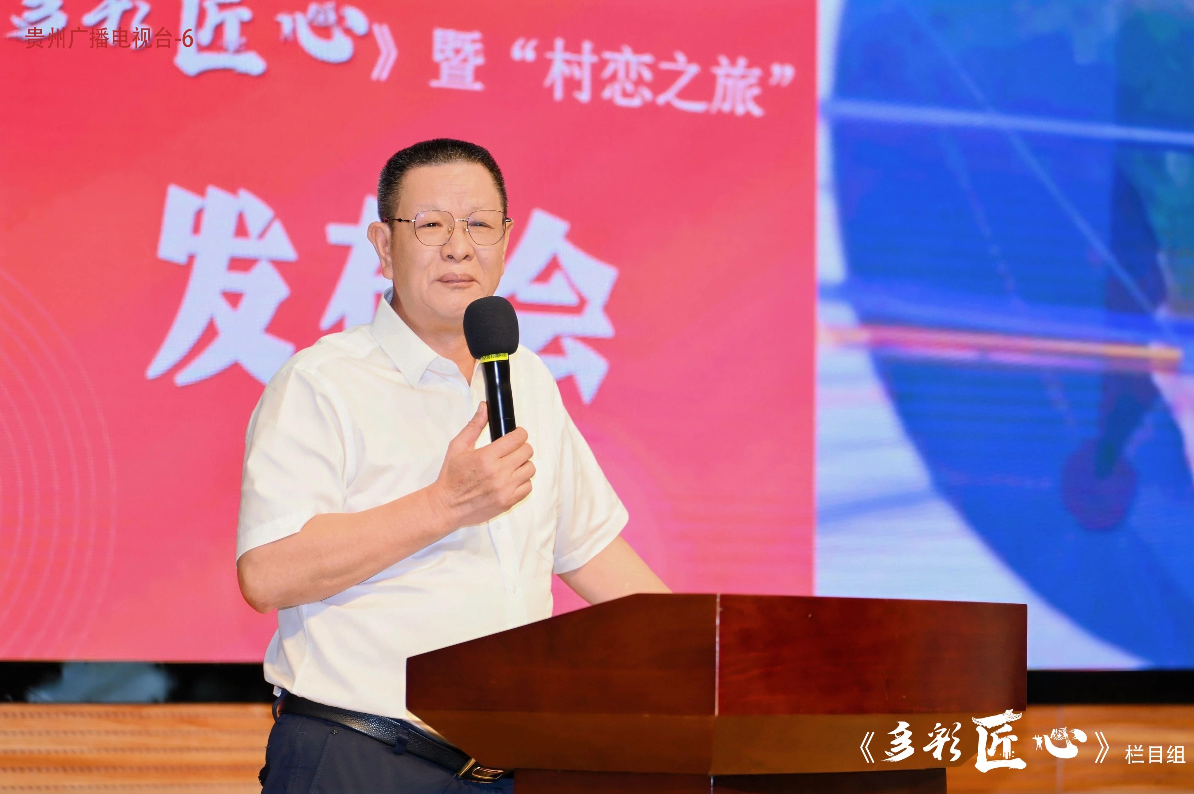 集团董事局主席王志宏先生受邀参加贵州电视台《多彩匠心》栏目新闻发布会