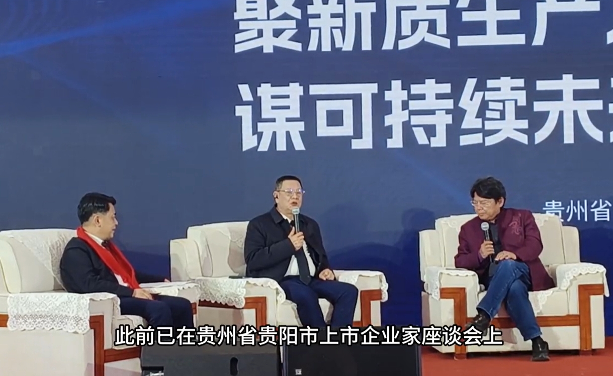集群集团王志宏受邀参加贵州电视台《多彩匠心》栏目新闻发布会