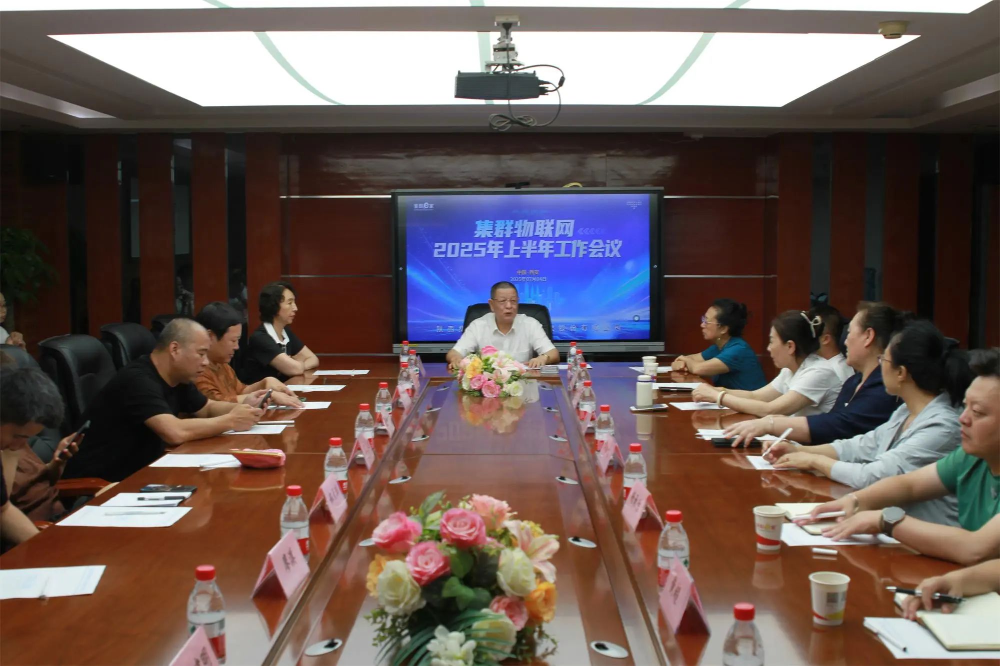集群物联网2025上半年工作会议召开，共赴璀璨新程