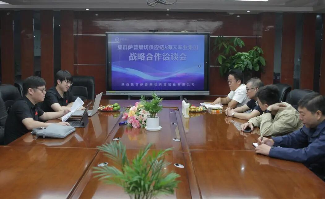 头部联袂 · 强强联合 | 集群集团与海天味业达成深度战略合作意向！