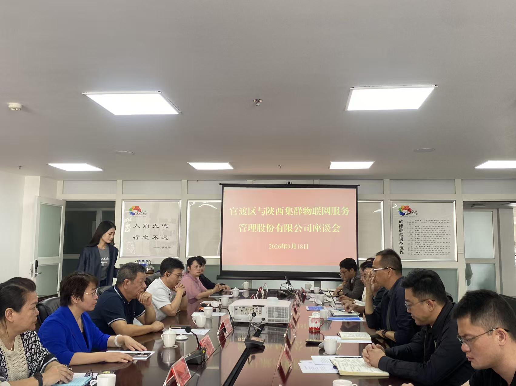 集群集团与昆明官渡区政府深度座谈会召开，西南战略布局再落一子！