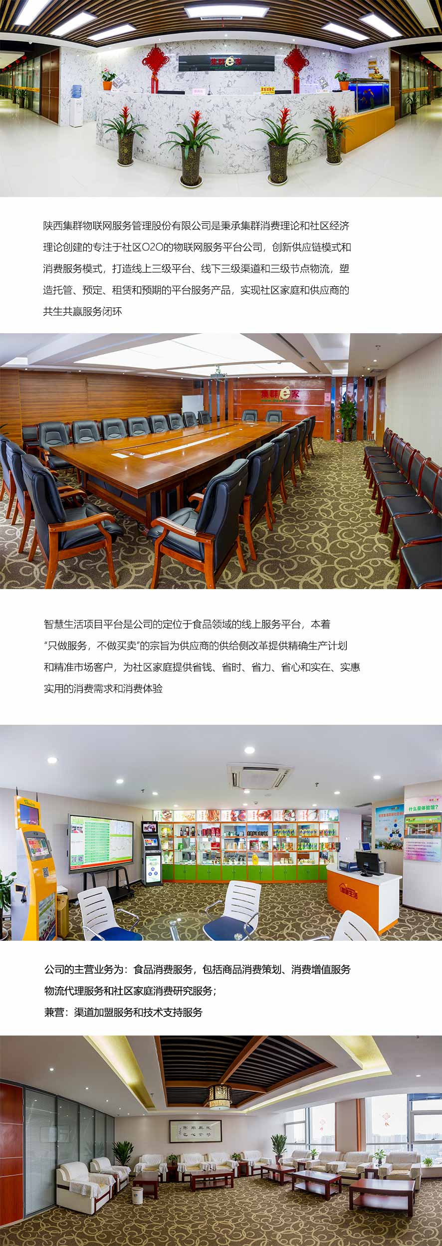 企业介绍0.jpg