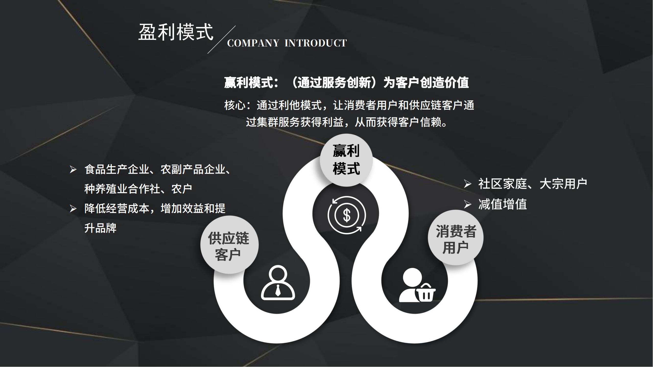 集群e家项目介绍_08.jpg